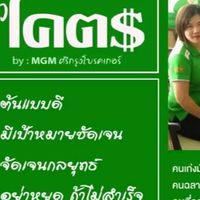 ประกันถูก เร็ว ดี