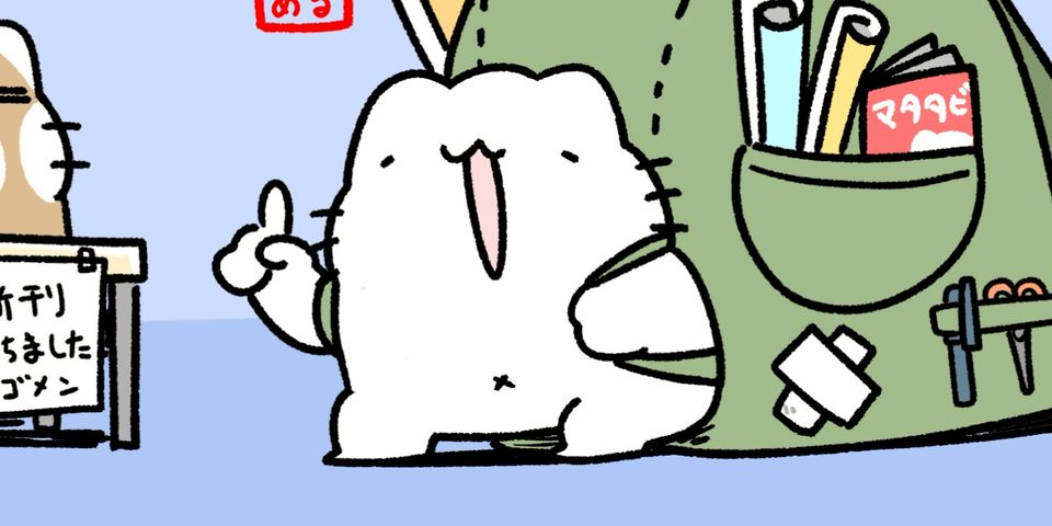 からめる Line Official Account