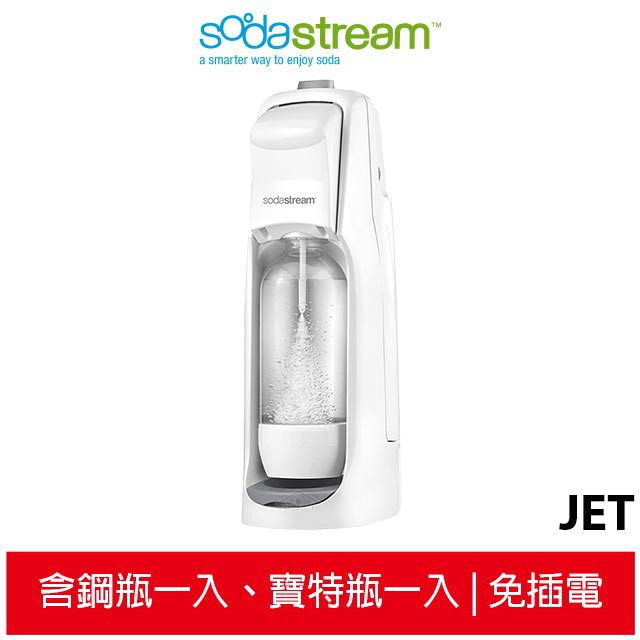 全新公司貨 可超取原廠保固兩年型號:Sodastream JET 氣泡水機內容物共:(1)JET氣泡水主機1入(2)二氧化碳補充鋼瓶(425g)1入 (3)特質寶特瓶(1L)1入炎炎夏日在家就可以喝冰