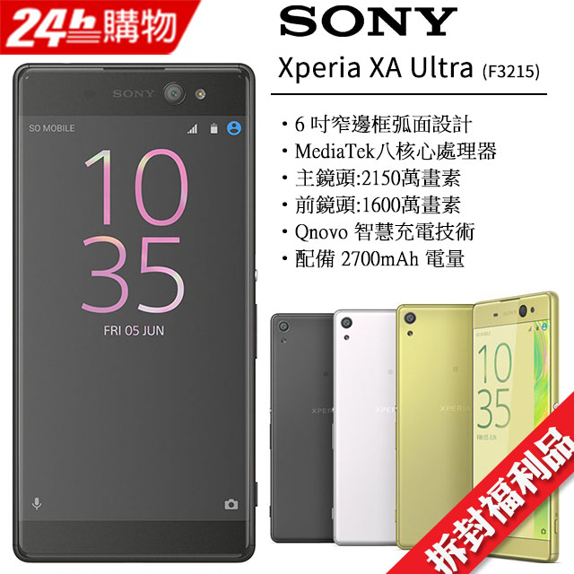 •3GB RAM / 16GB ROM•MediaTek八核心處理器 •主鏡頭:2150萬畫素•前鏡頭:1600萬畫素 •Qnovo 智慧充電技術•配備 2700mAh 電量