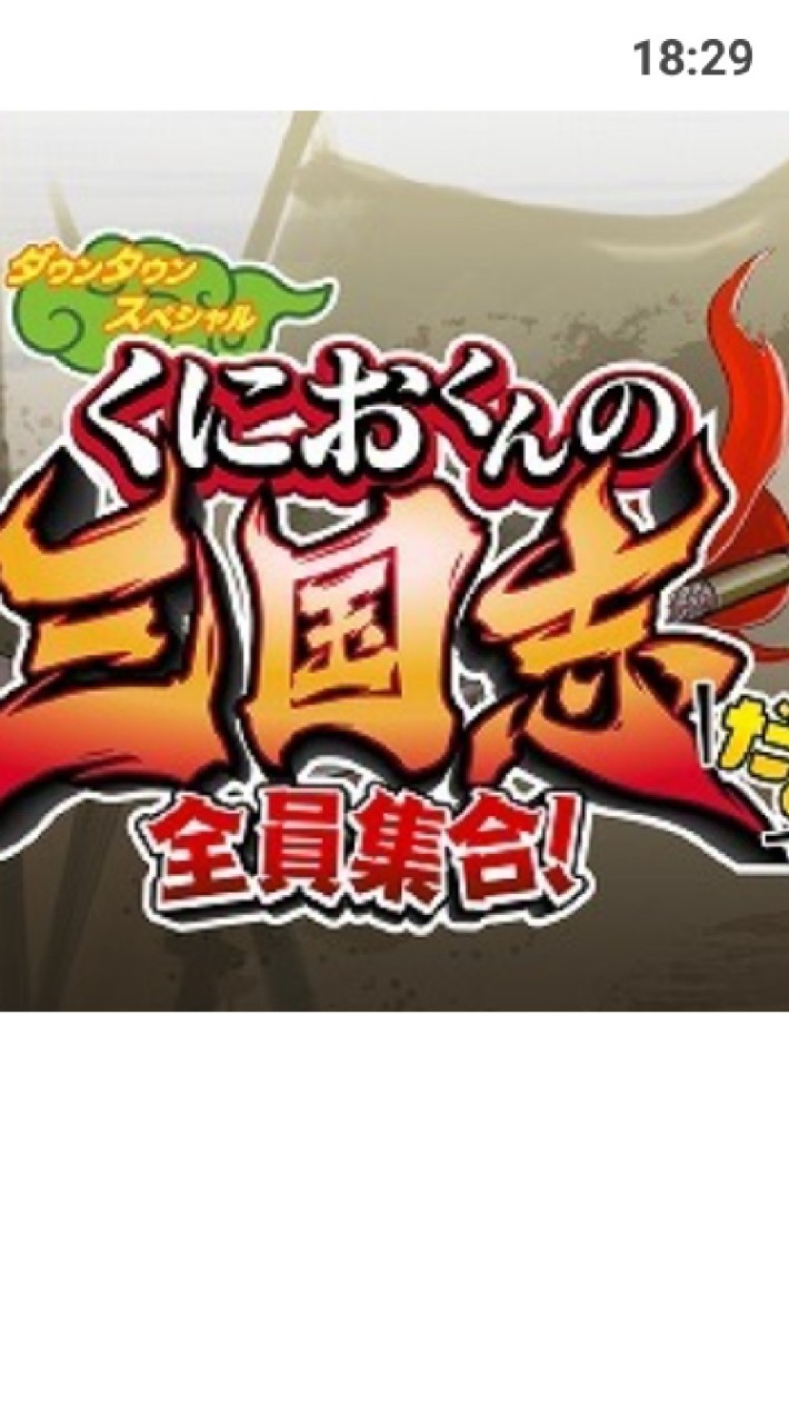熱血三國志 組隊 交流區