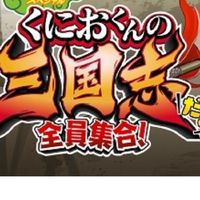 熱血三國志 組隊 交流區