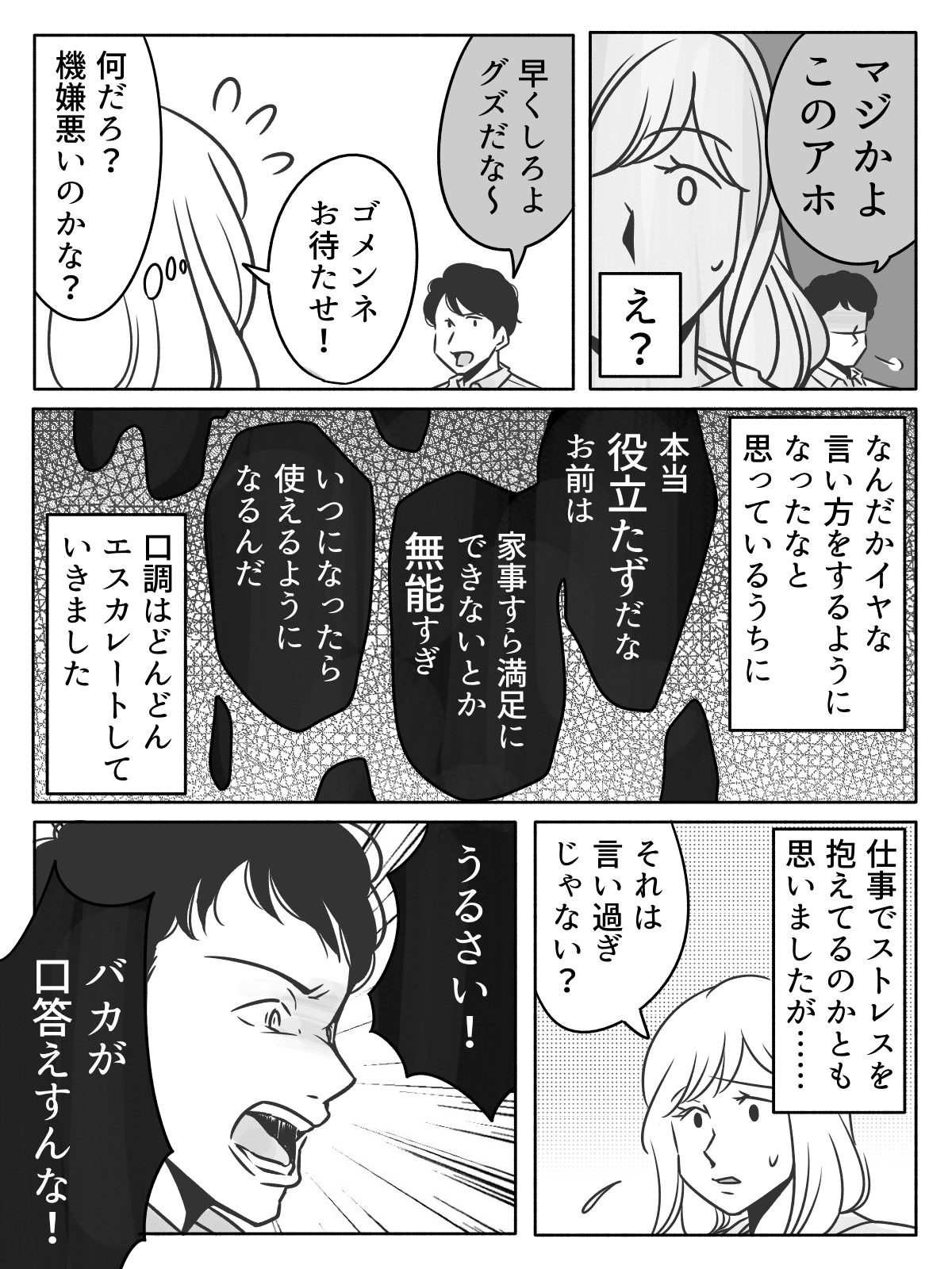 渡る育児は鬼きたる 5話 男子3人育児 学校に行きたくないと言い出した三男 編 最強ママ