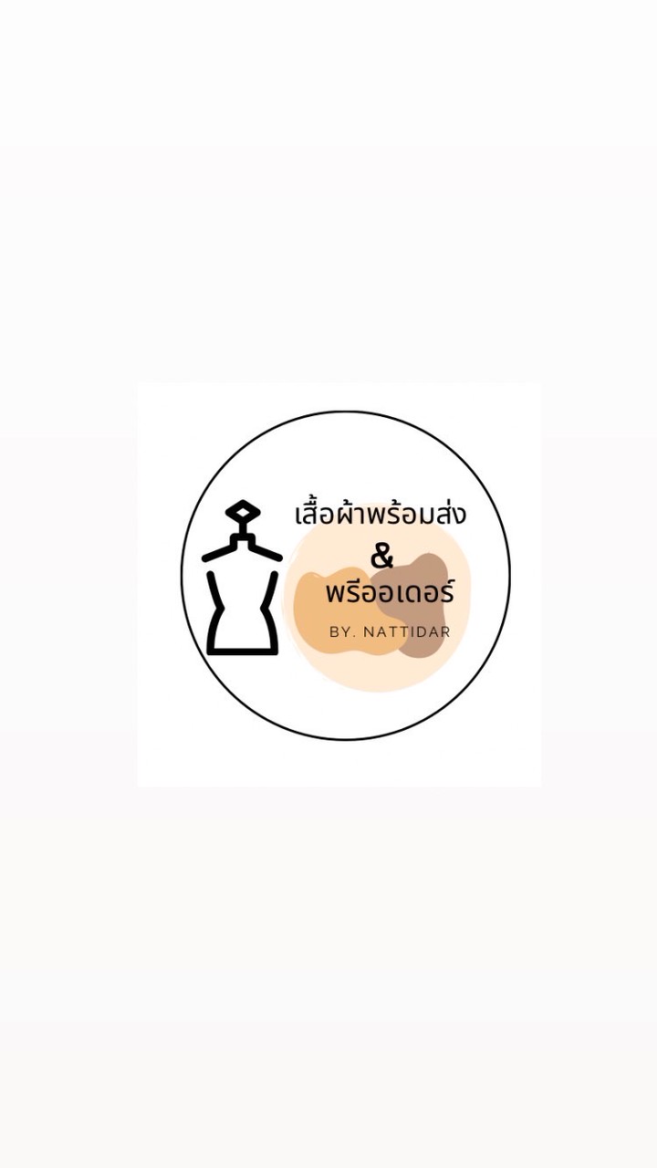 เสื้อผ้าพร้อมส่ง & งานพรีออเดอร์  By. Nattidar