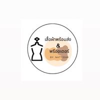 เสื้อผ้าพร้อมส่ง & งานพรีออเดอร์  By. Nattidar