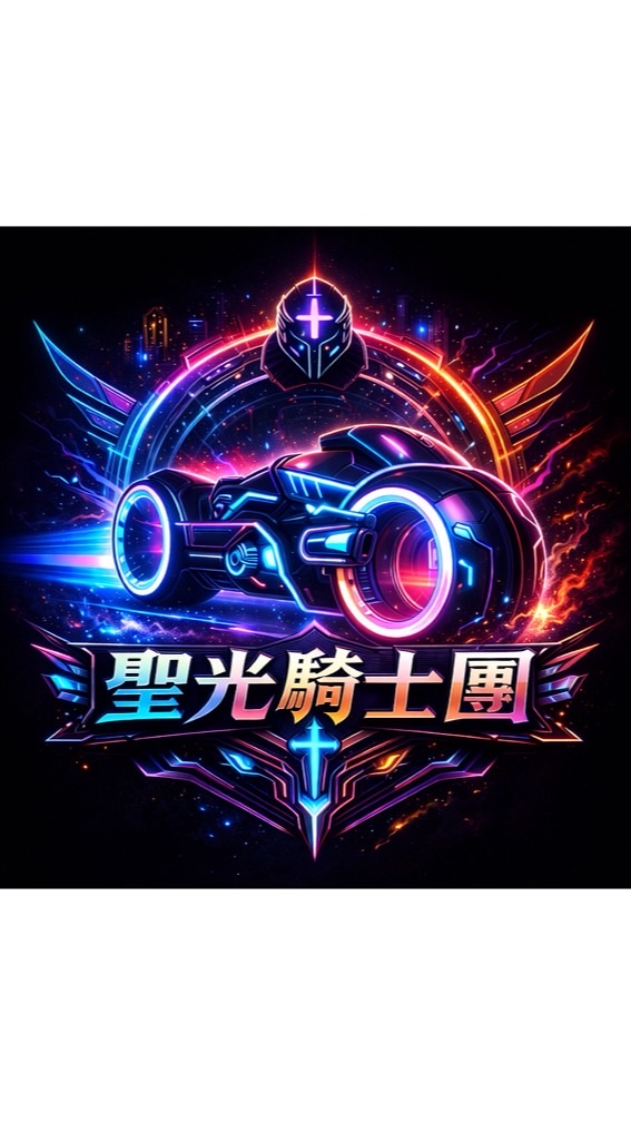 聖光騎士團