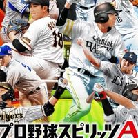 プロスピA初心者