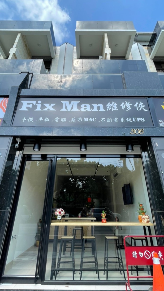 高雄維修電腦手機
