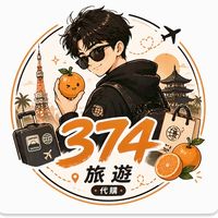 🍊374 代購🍊