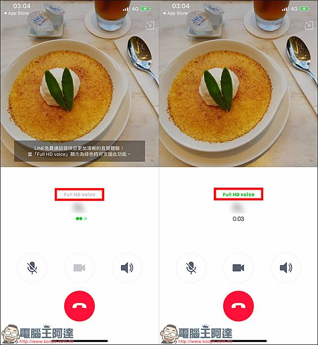 Line 新功能 Full Hd Voice 高品質語音通話悄悄上線 電腦王阿達 Line Today