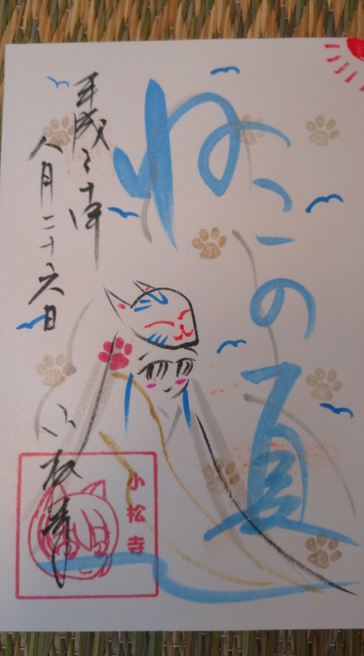 御朱印好きな人集まれー！！のオープンチャット