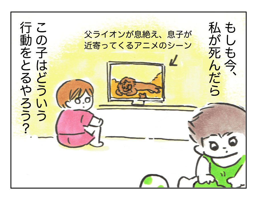 検証してみた 生後8ヶ月赤ちゃん前で死んだふりしてみた 沖縄でワンオペ第66話 4コマ母道場