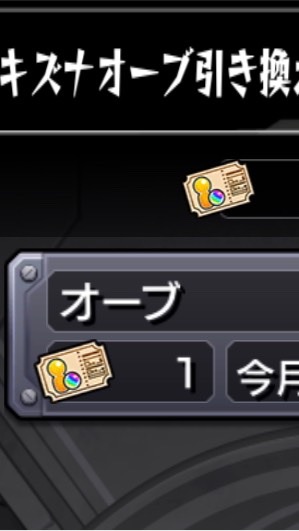 OpenChat モンスト絆貯めましょう！