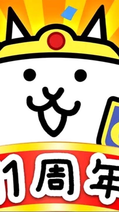 にゃんこ大戦争グループチャット🔰初心者大歓迎🔰