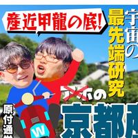 京産大パラダイス経営　情報モトム