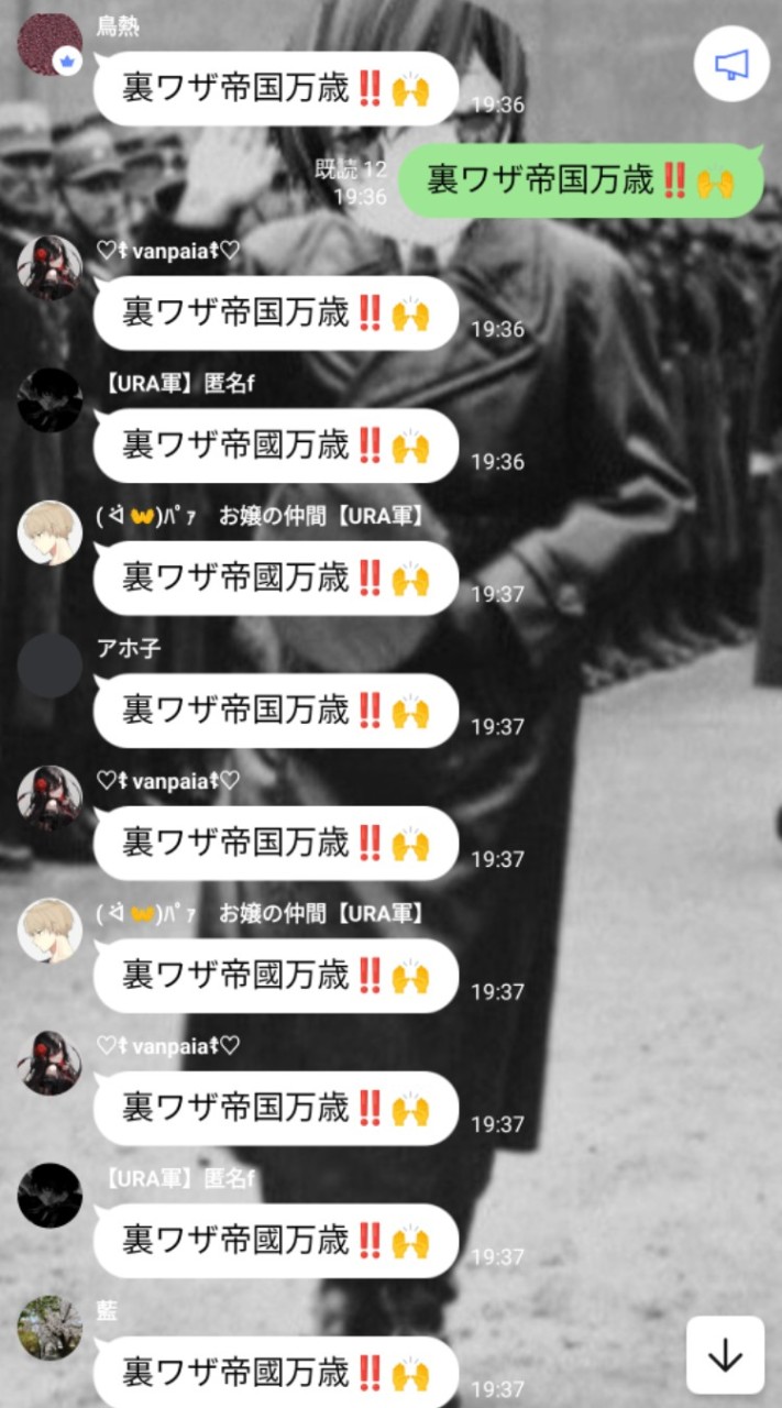 OC万歳突撃機構 #URA