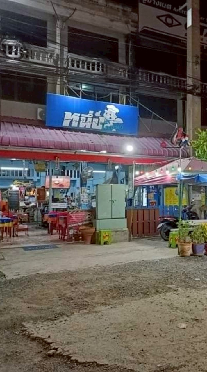 ร้านหนึ่ง_โภชนา ข้าวต้ม บ้านสร้าง อยุธยา