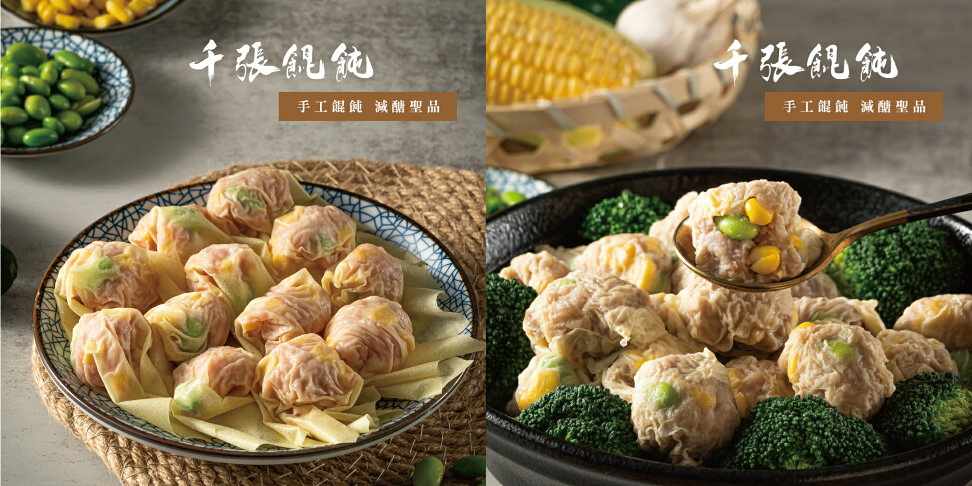 鬆鬆大廚千張餛飩