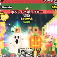 ブレインロットを盗む交換所！