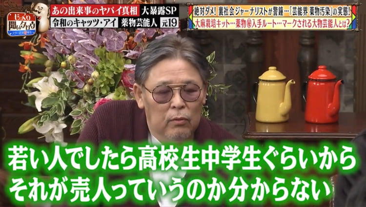 名倉潤の共演者も 薬物使用疑惑のかかる大物芸能人