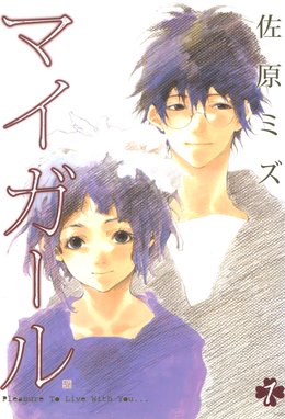 ほしのこえ ほしのこえ 佐原ミズ Line マンガ