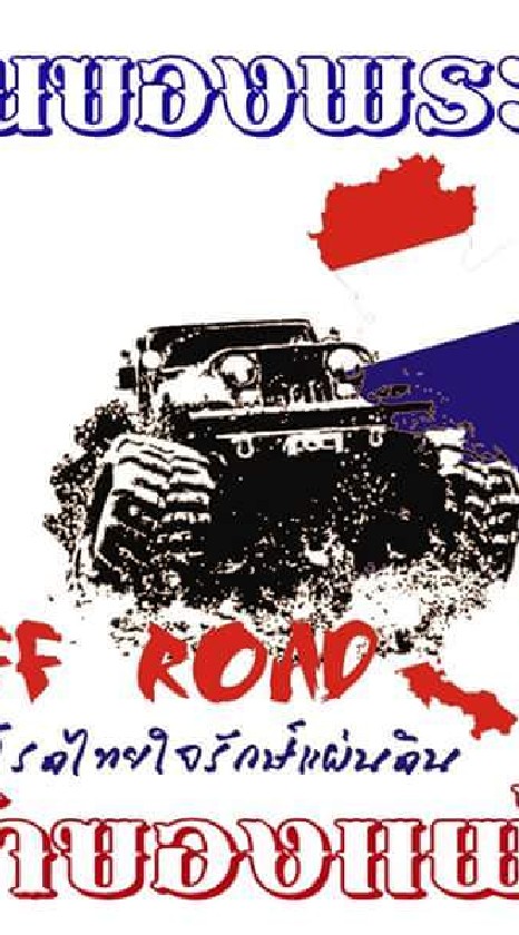 OTTN Offroad