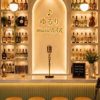 【隠れ家】ゆるりmusic bar🍸