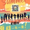 大台北華城特區-老闆群