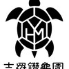 吉羅鑽龜園