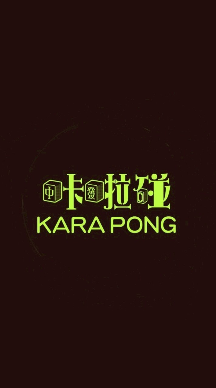 咔啦碰複合休閒館