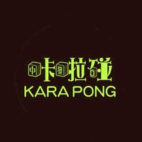 咔啦碰