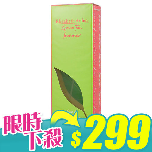 Elizabeth Arden 伊莉莎白 雅頓 綠茶夏日情人限量淡香水 100ml【新高橋藥妝】效期：2019.12