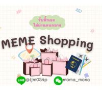 MEME Shopping 🛫🛍️🛒