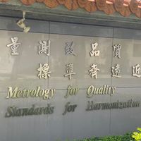 115 CMS策略會議群