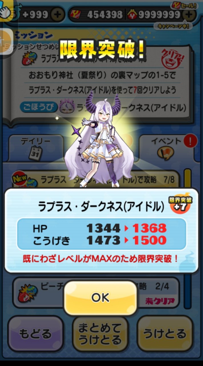 ぷにぷにお助けし合おうの会