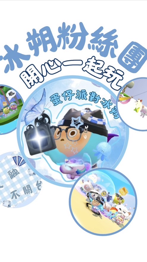 冰朔粉絲團