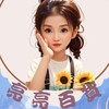 亮亮百貨VIP💖