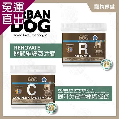 urban城市系列 義大利 寵物營養品 提升免疫育種增強錠/關節維護 犬貓適用 送贈品 350g【免運直出】