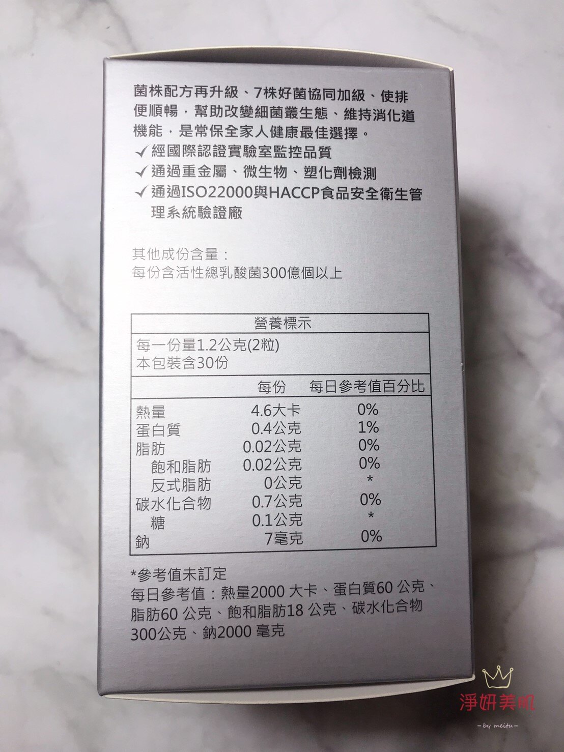 【葡萄王】益菌王60粒X(瓶)益生菌膠囊 效期2021.10【淨妍美肌】