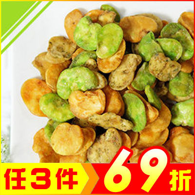 香豆子罐(270g/罐) 綜合口味蠶豆酥片 純素食【AK07130】團購點心i-Style居家生活