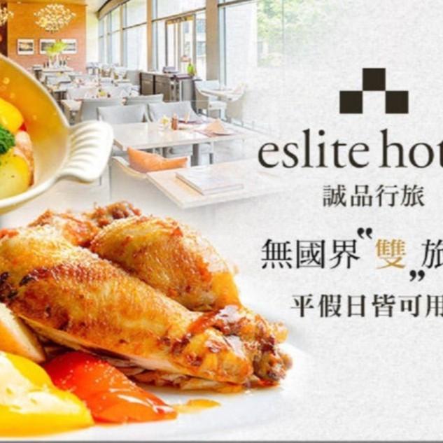[誠品行旅]雙人餐券 [台北][平假日晚餐通用]【幸福輪】
