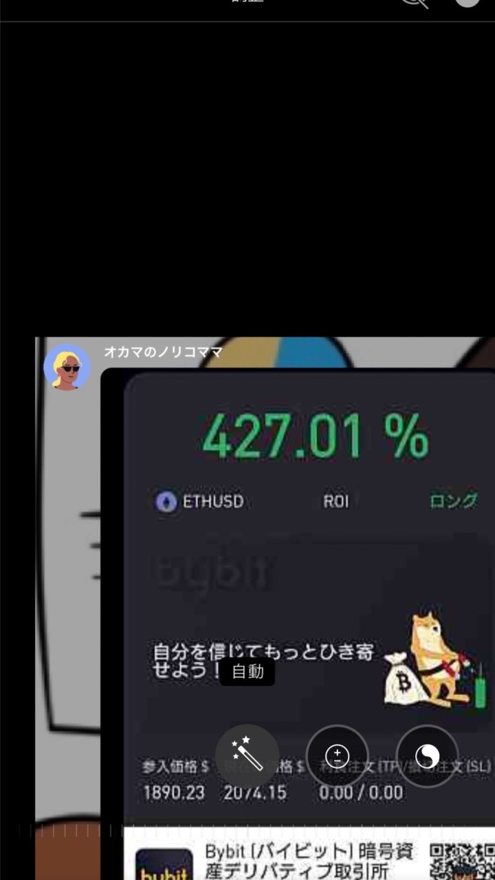 オカマのノリコママと仮想通貨を語る部屋