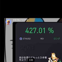 オカマのノリコママと仮想通貨を語る部屋