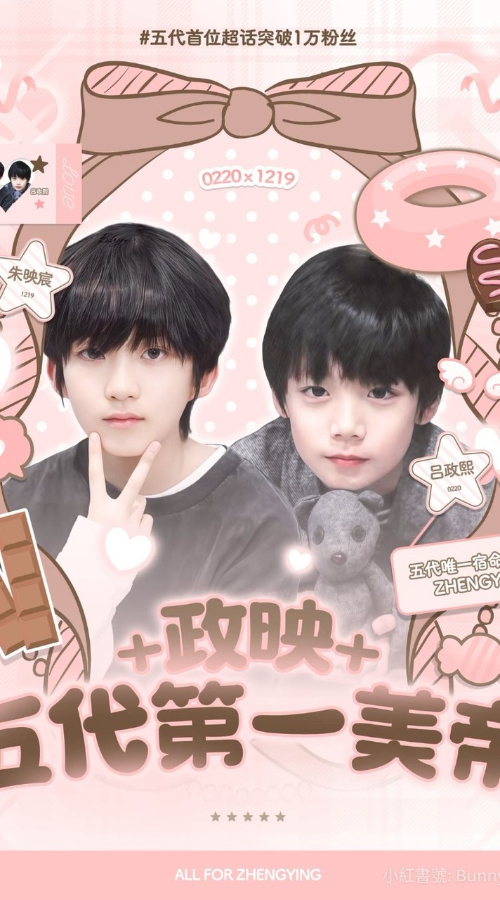 TF家族五代練習生~