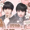 TF家族五代練習生~