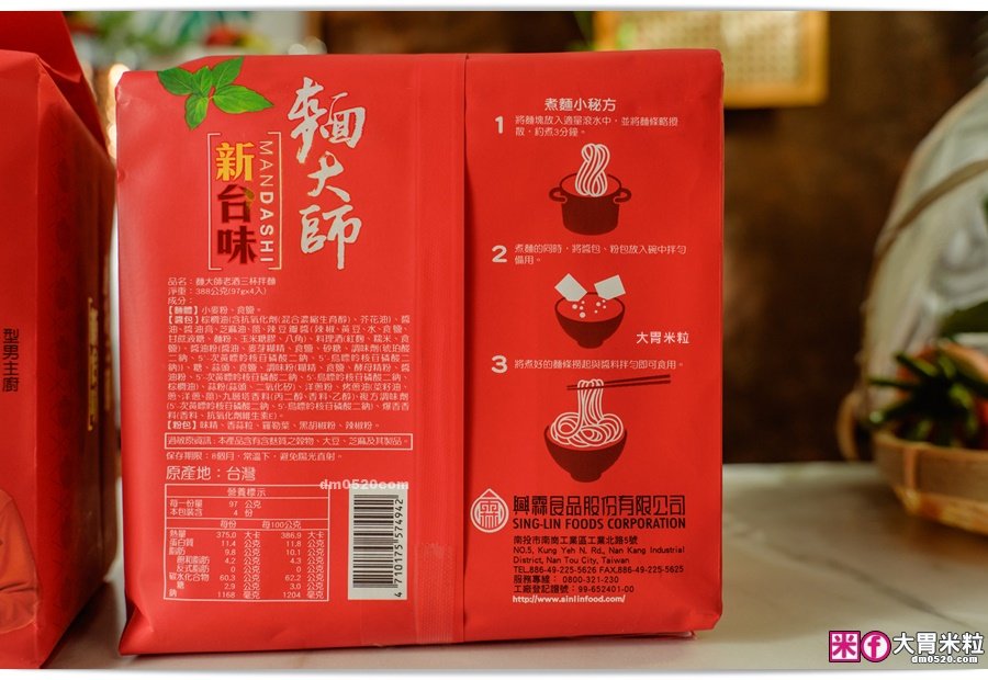 麵大師乾拌麵