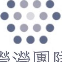 味王休斯-瀅瀅團隊