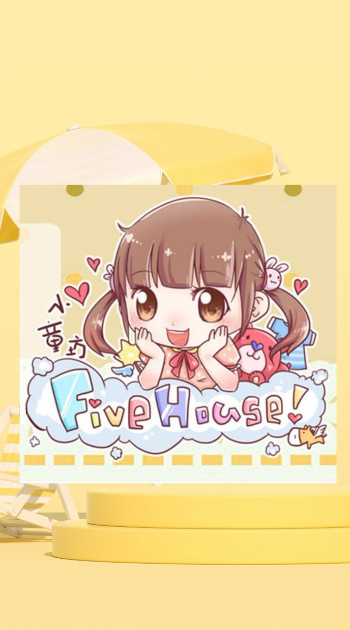 小童坊代購7/24-7/30泰國代購，Five House 小童坊 各國代購✈️
