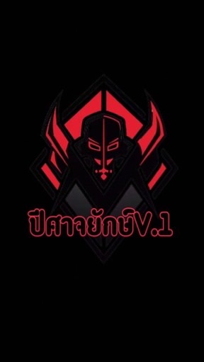 THปีศาจยักษ์V.2👺🇹🇭