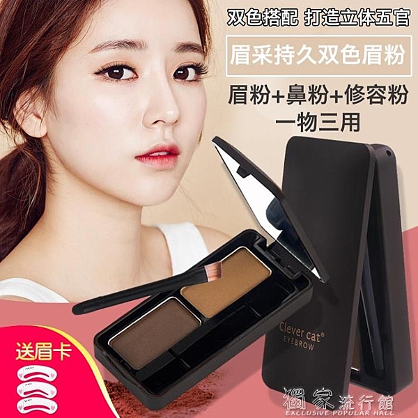 雙色眉粉眉筆防水防汗不暈染不易脫色持久三合一非印章初學者